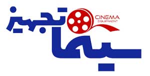 سینما تجهیز اصفهان